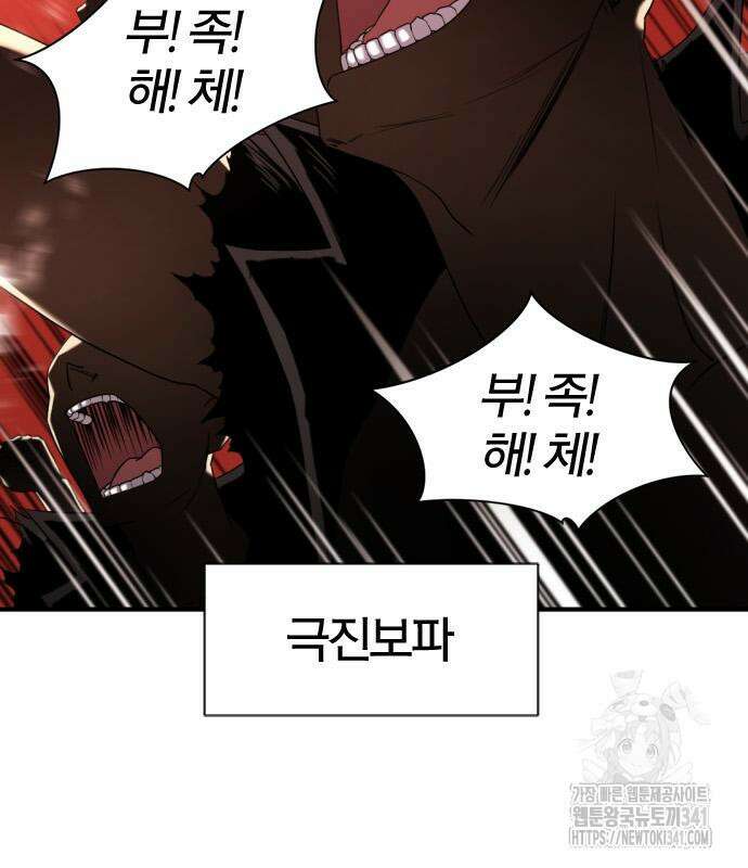 역대급 영지 설계사 145화 12