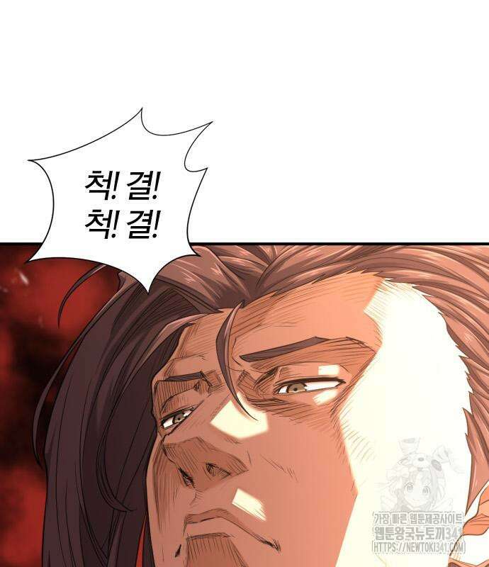 역대급 영지 설계사 145화 13
