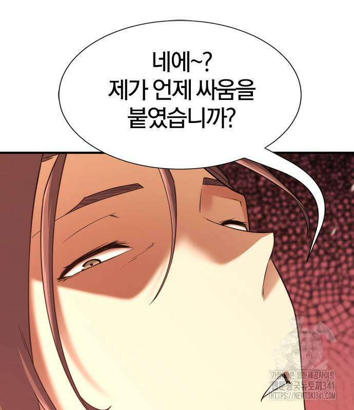 역대급 영지 설계사 145화 17