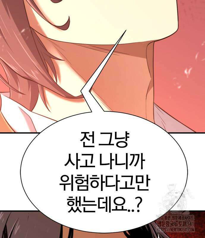 역대급 영지 설계사 145화 18