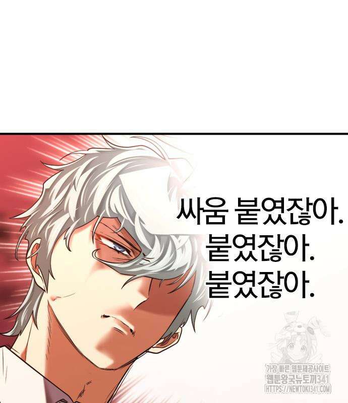 역대급 영지 설계사 145화 20