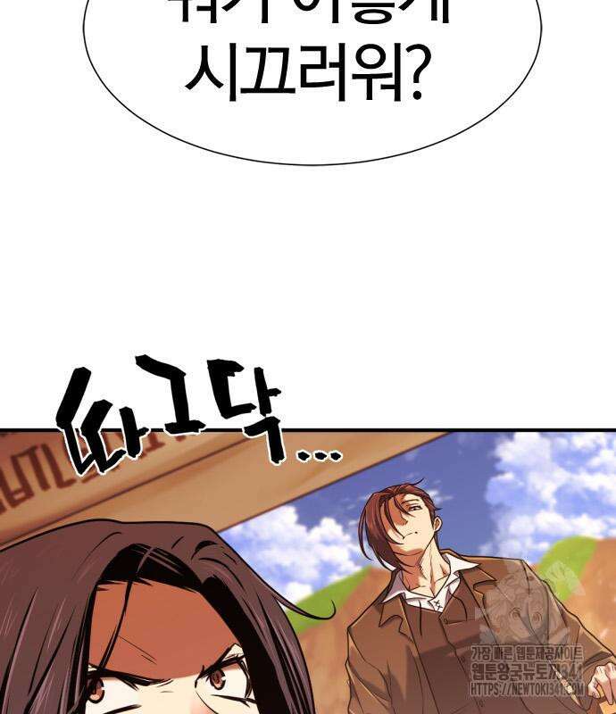 역대급 영지 설계사 145화 22