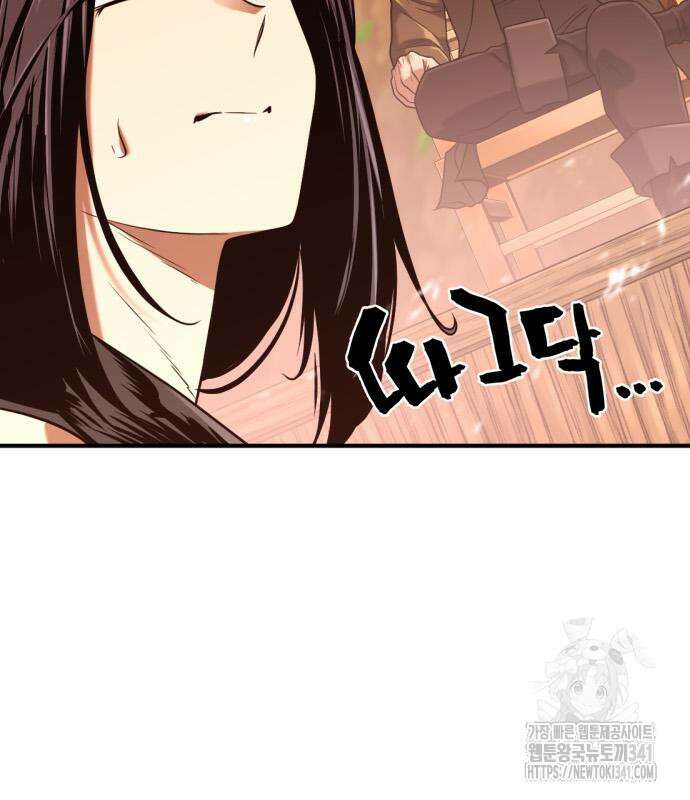 역대급 영지 설계사 145화 23