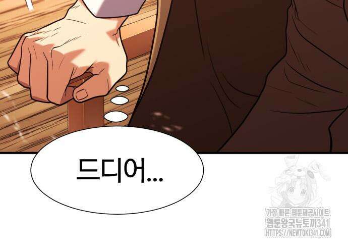 역대급 영지 설계사 145화 25