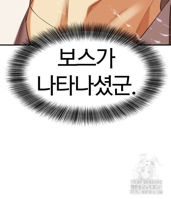 역대급 영지 설계사 145화 30