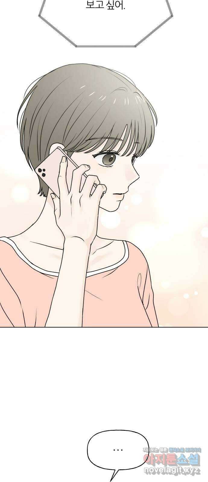 여름의 너에게 외전 - 태민과 미진의 봄 (3) 2