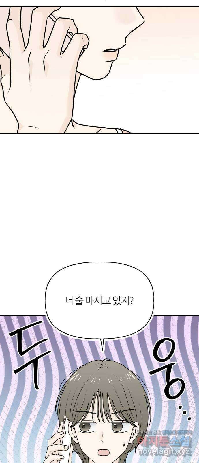 여름의 너에게 외전 - 태민과 미진의 봄 (3) 3