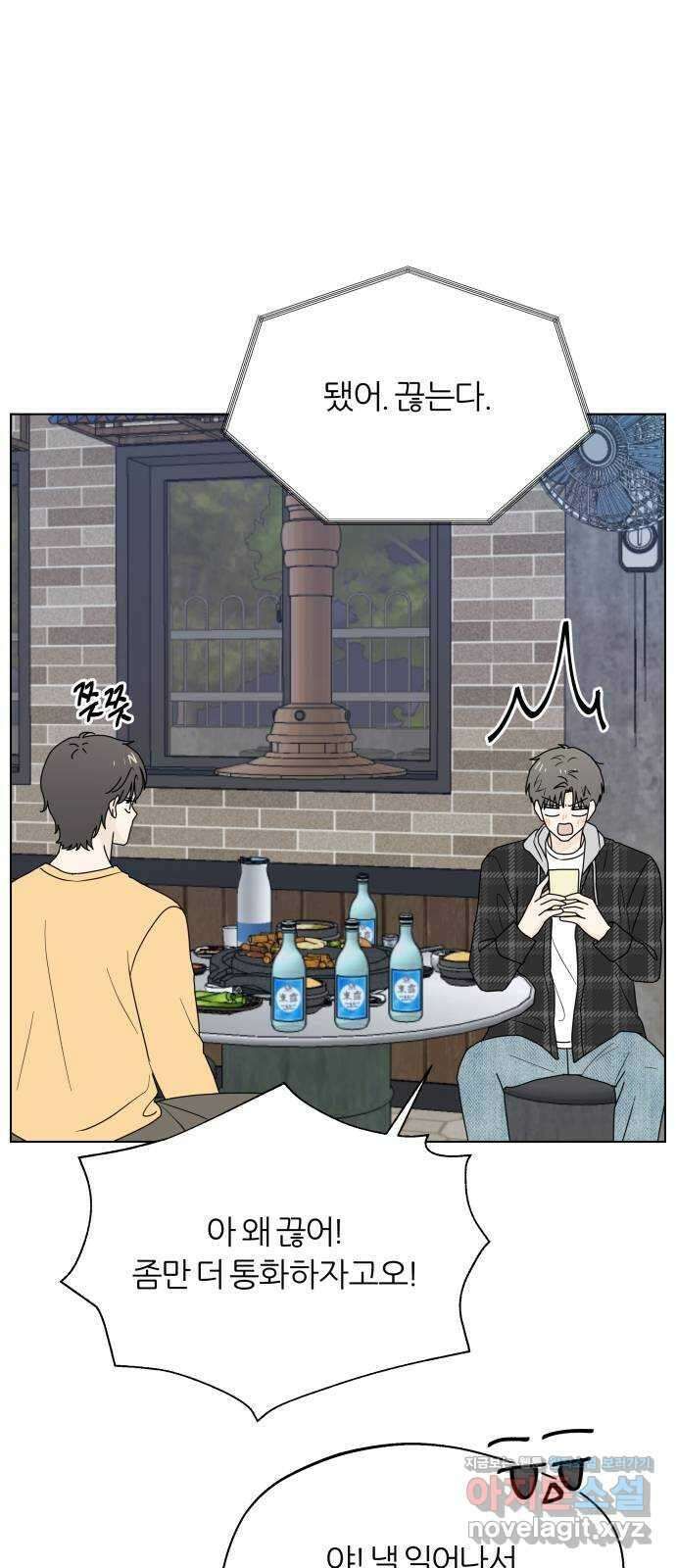 여름의 너에게 외전 - 태민과 미진의 봄 (3) 6