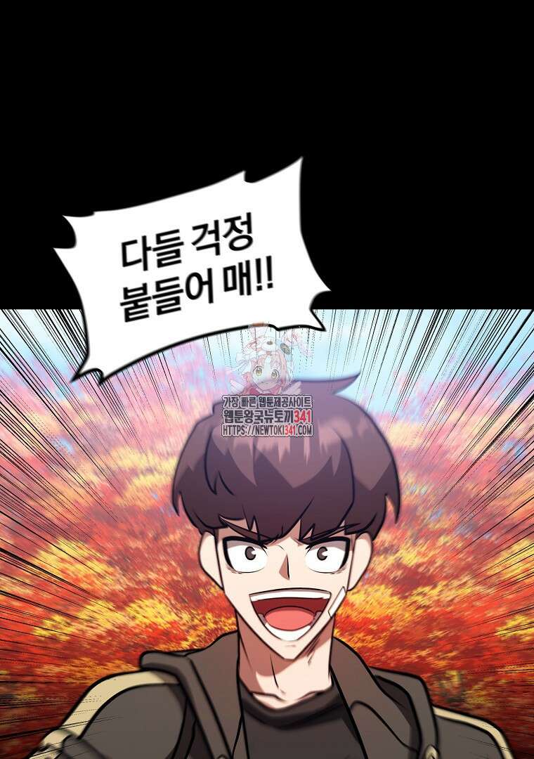 두주불사 50화(완결) 1