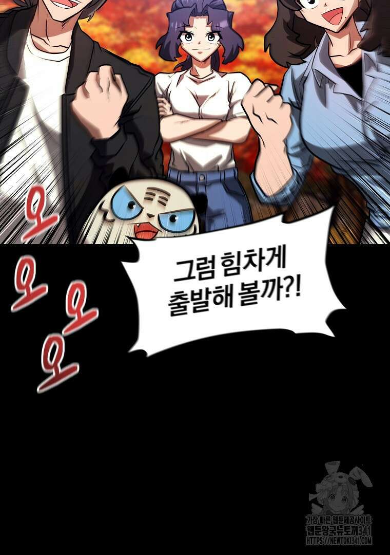 두주불사 50화(완결) 4