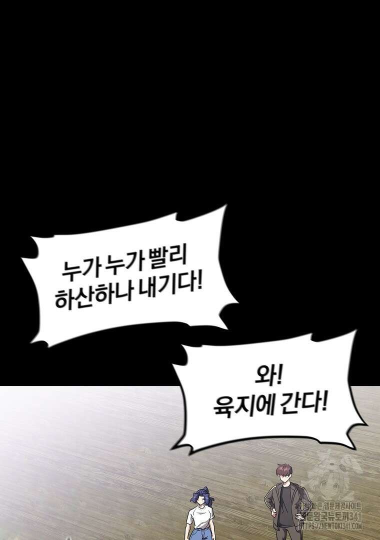 두주불사 50화(완결) 5