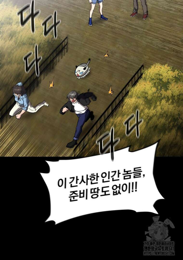 두주불사 50화(완결) 6