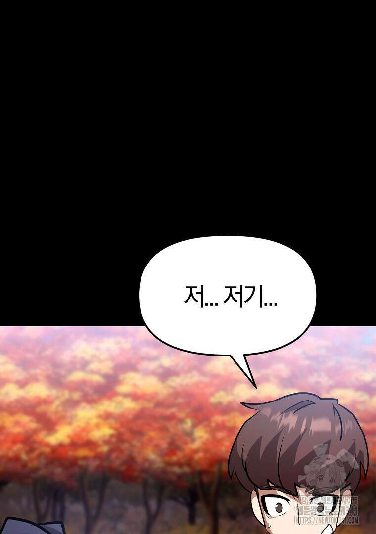 두주불사 50화(완결) 9