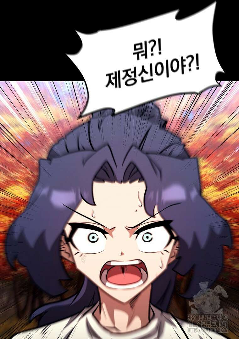 두주불사 50화(완결) 12