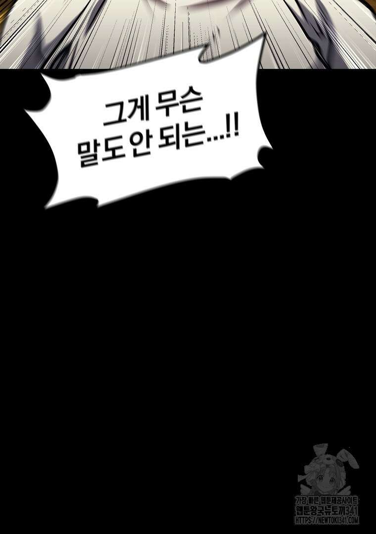 두주불사 50화(완결) 13