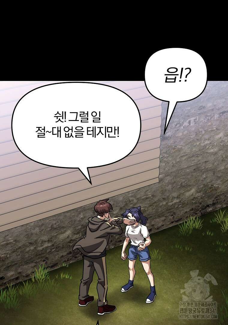 두주불사 50화(완결) 14