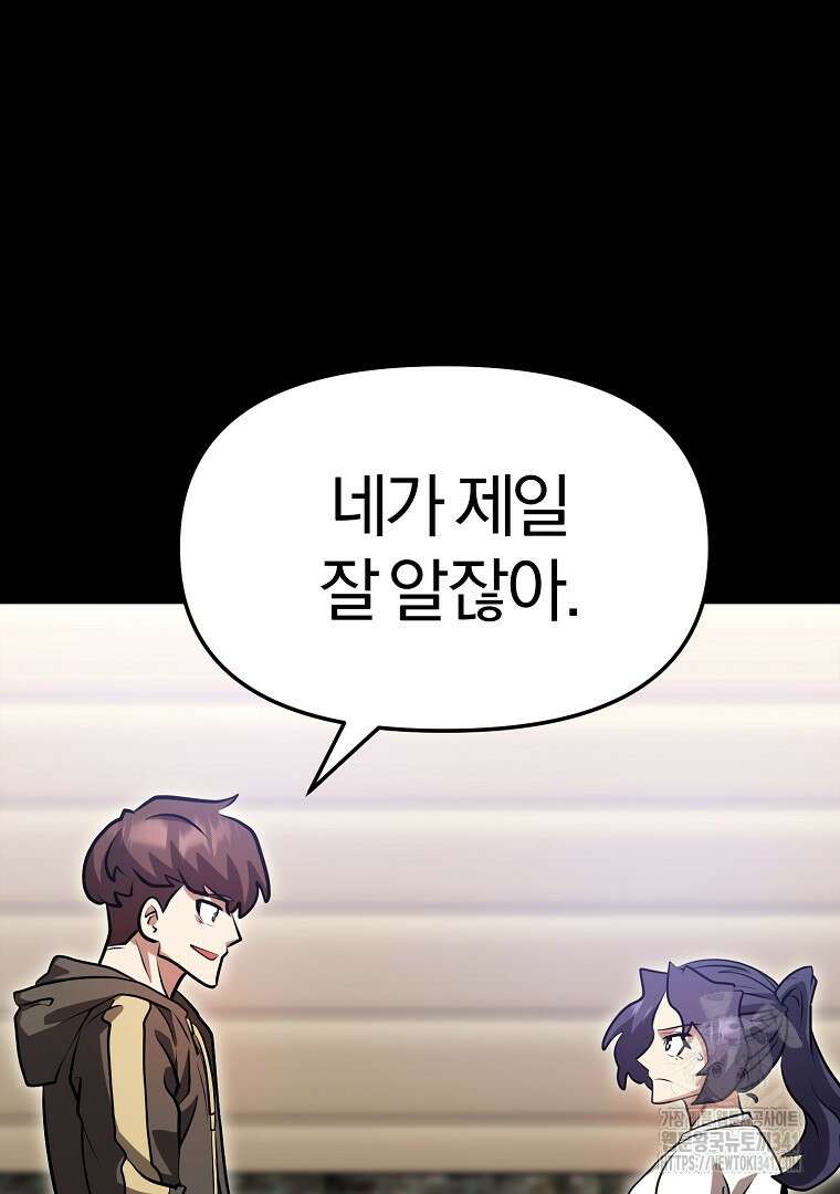 두주불사 50화(완결) 20