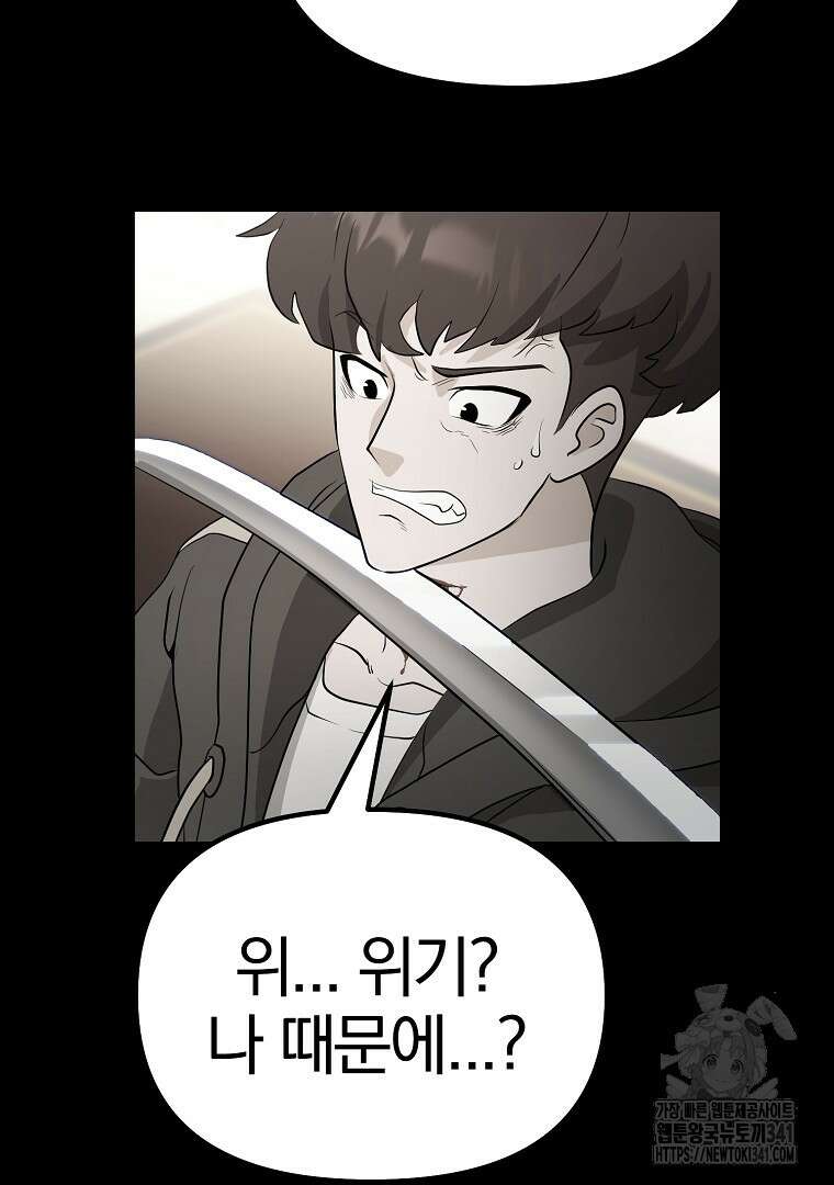두주불사 50화(완결) 23
