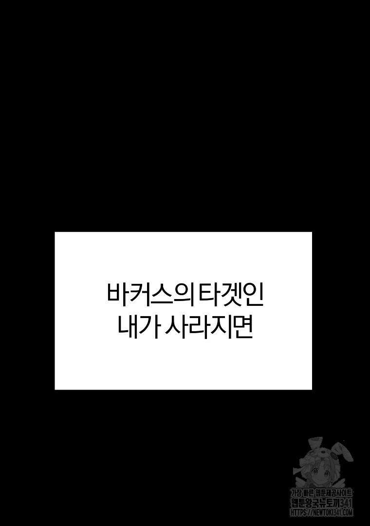 두주불사 50화(완결) 24