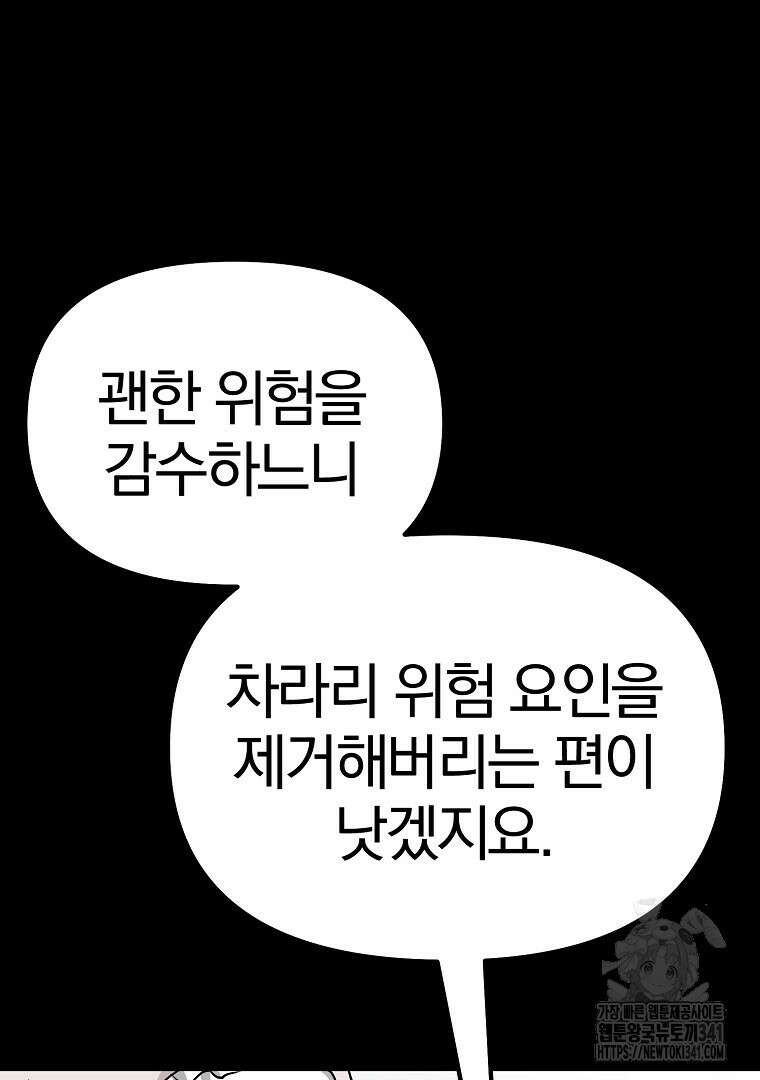 두주불사 50화(완결) 25
