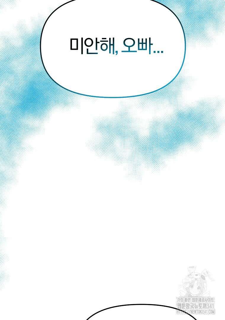 두주불사 50화(완결) 30