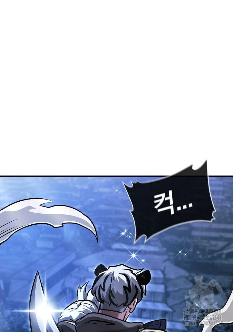 두주불사 50화(완결) 33