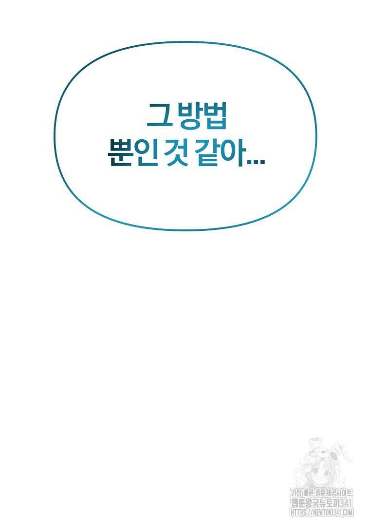 두주불사 50화(완결) 35