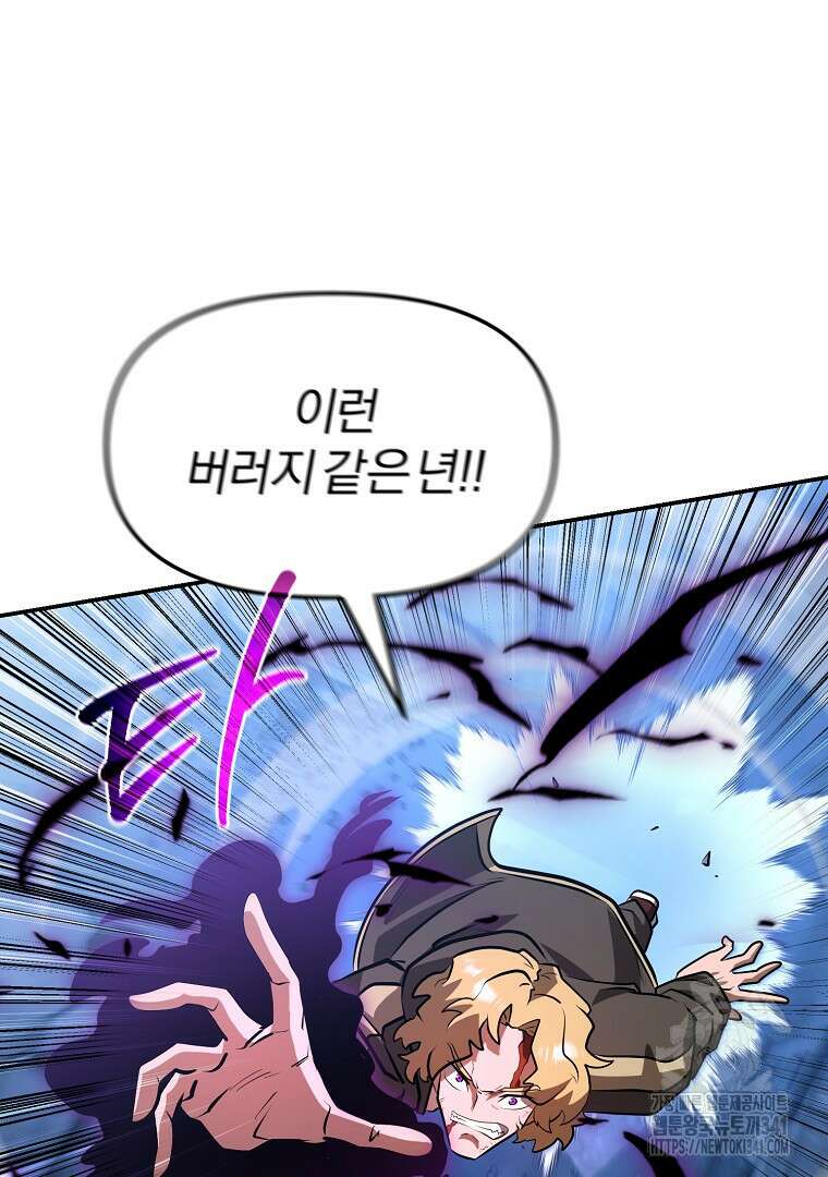두주불사 50화(완결) 36