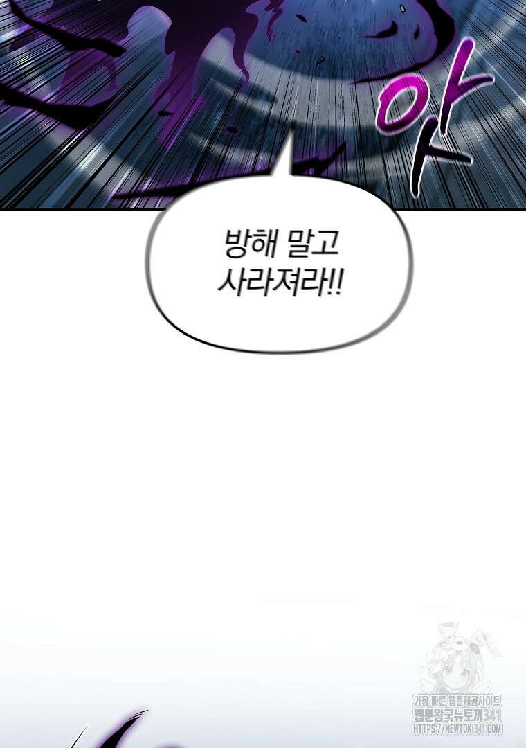 두주불사 50화(완결) 37