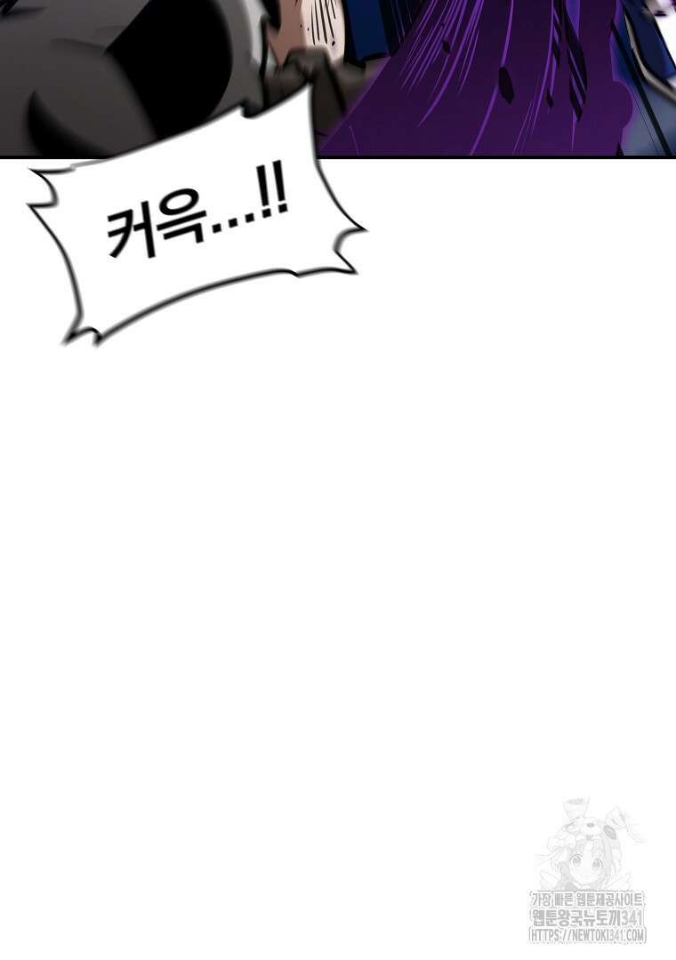 두주불사 50화(완결) 41