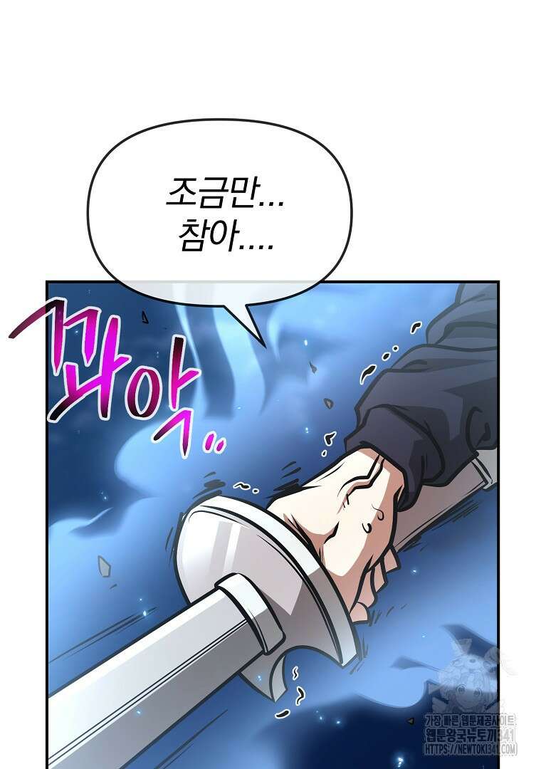 두주불사 50화(완결) 42