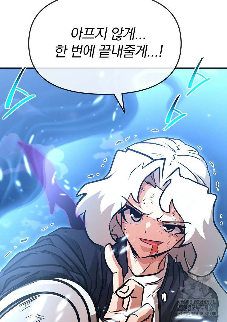 두주불사 50화(완결) 44
