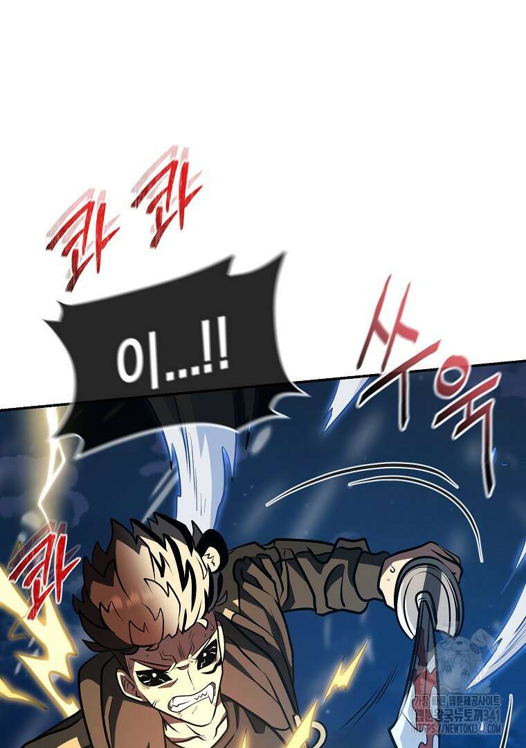 두주불사 50화(완결) 50