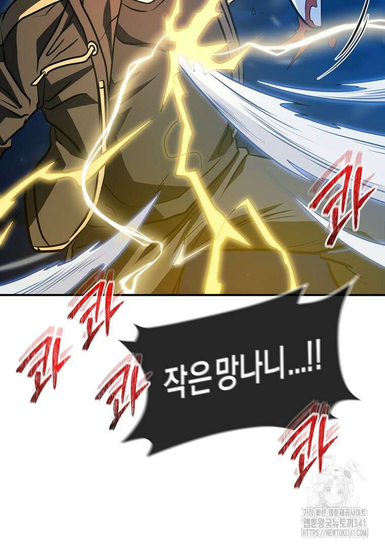 두주불사 50화(완결) 51