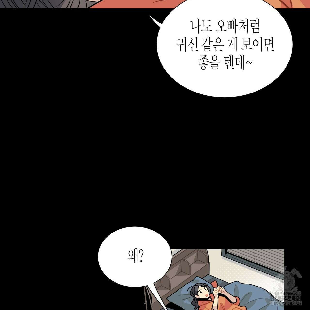 저주를 처벌하는 법 18화 2