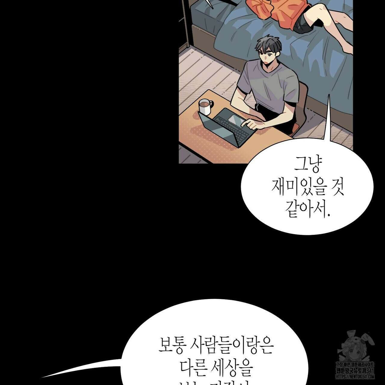 저주를 처벌하는 법 18화 3