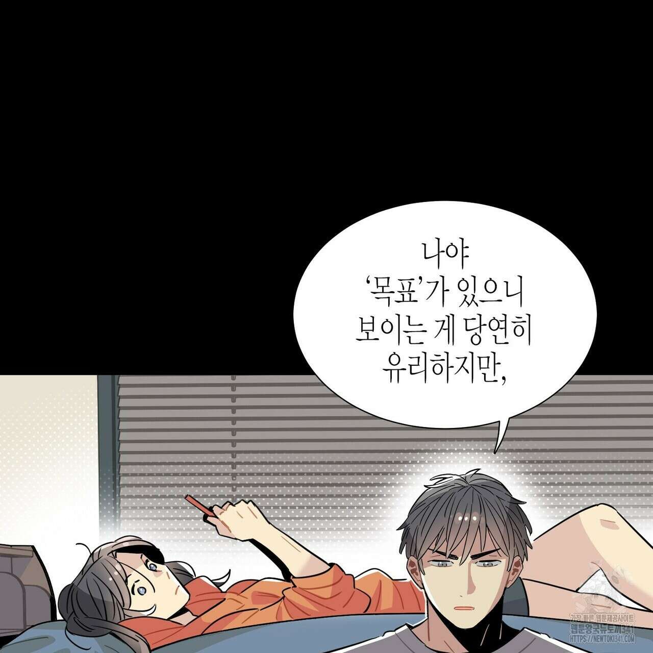 저주를 처벌하는 법 18화 6