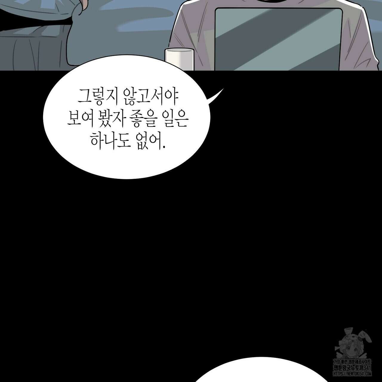 저주를 처벌하는 법 18화 7