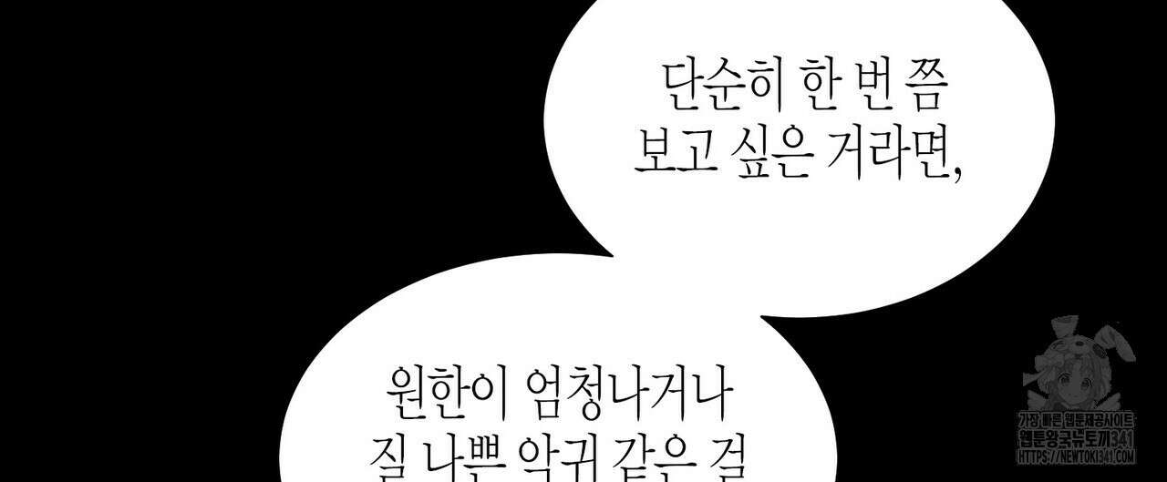 저주를 처벌하는 법 18화 8