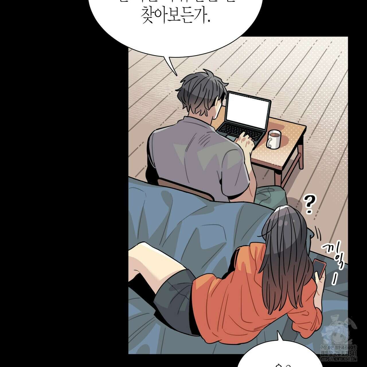 저주를 처벌하는 법 18화 9