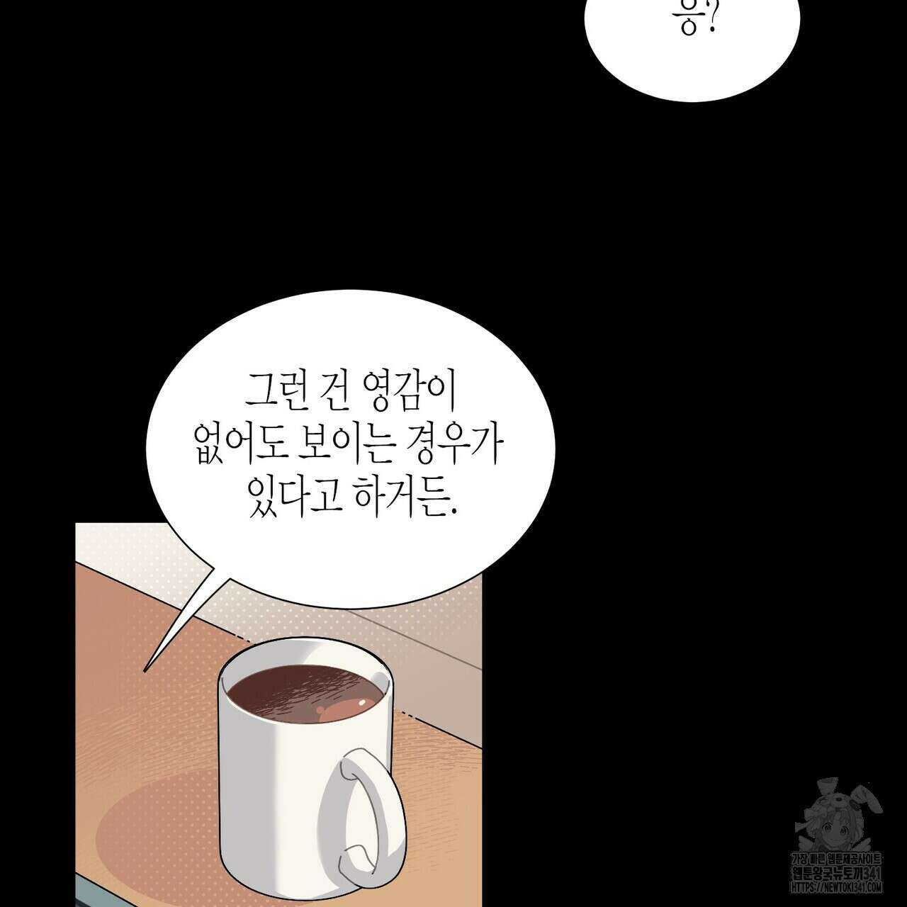 저주를 처벌하는 법 18화 10