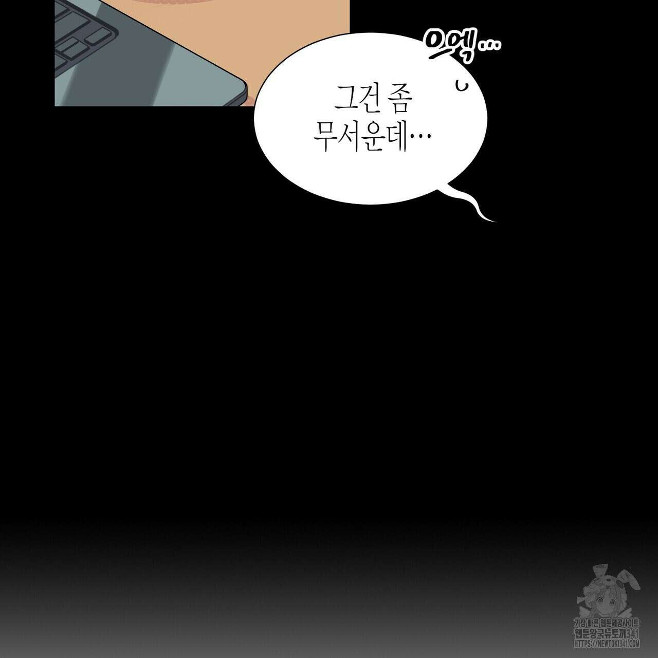 저주를 처벌하는 법 18화 11