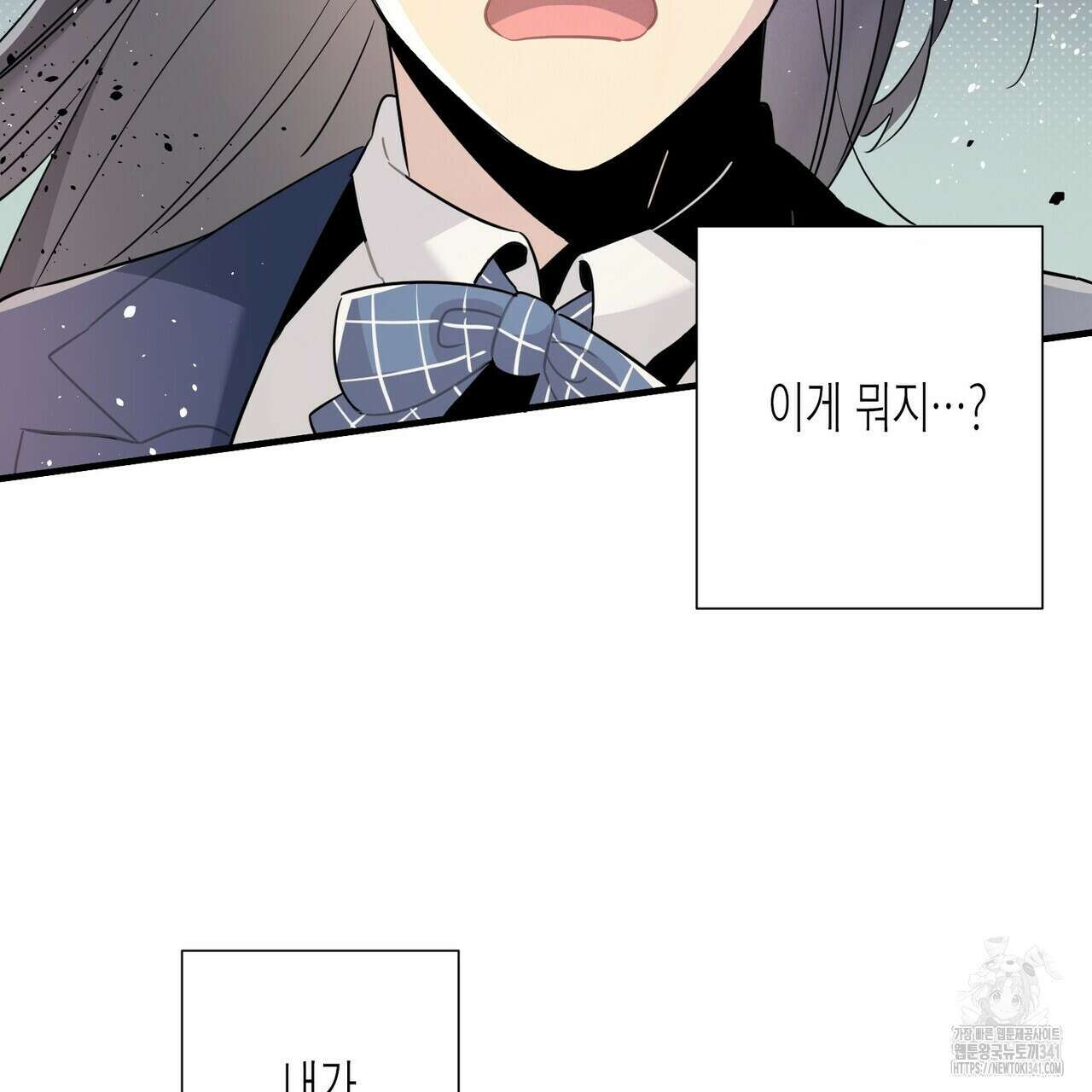 저주를 처벌하는 법 18화 14