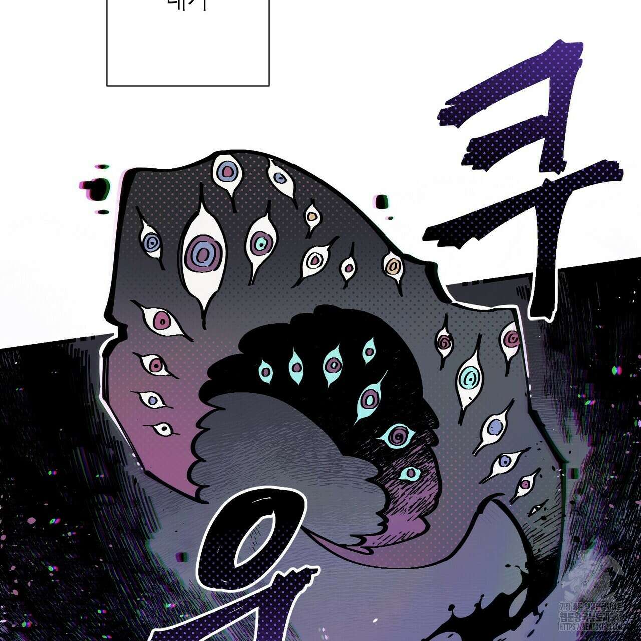 저주를 처벌하는 법 18화 15