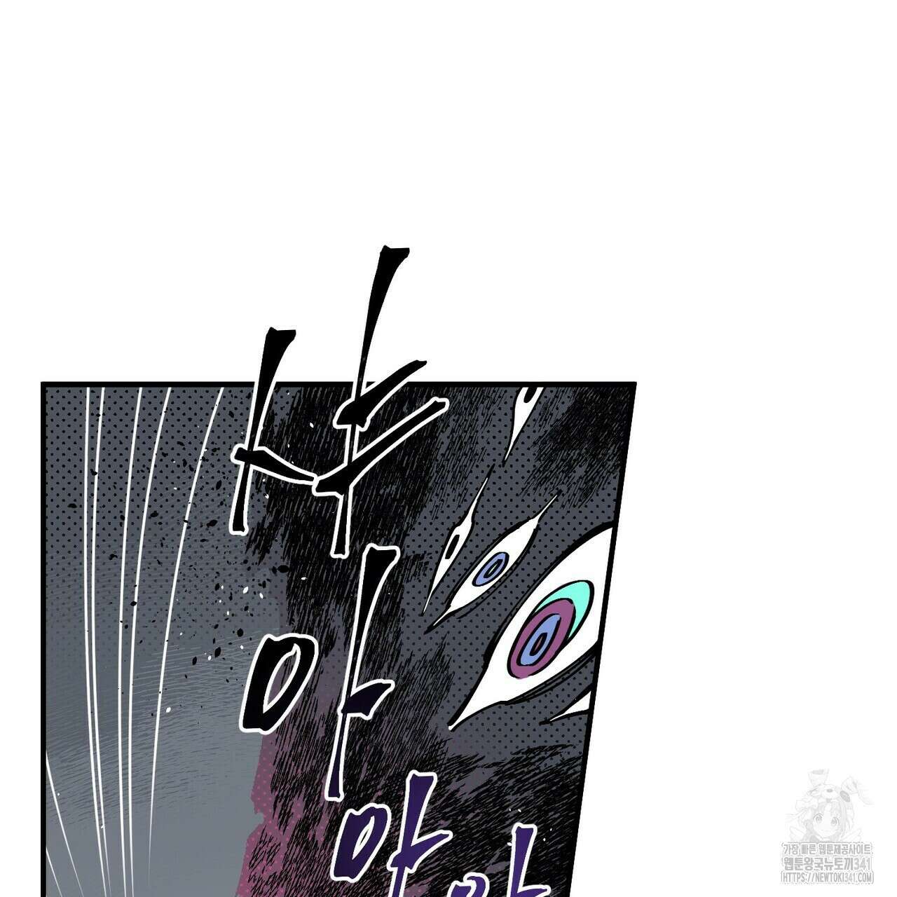 저주를 처벌하는 법 18화 19