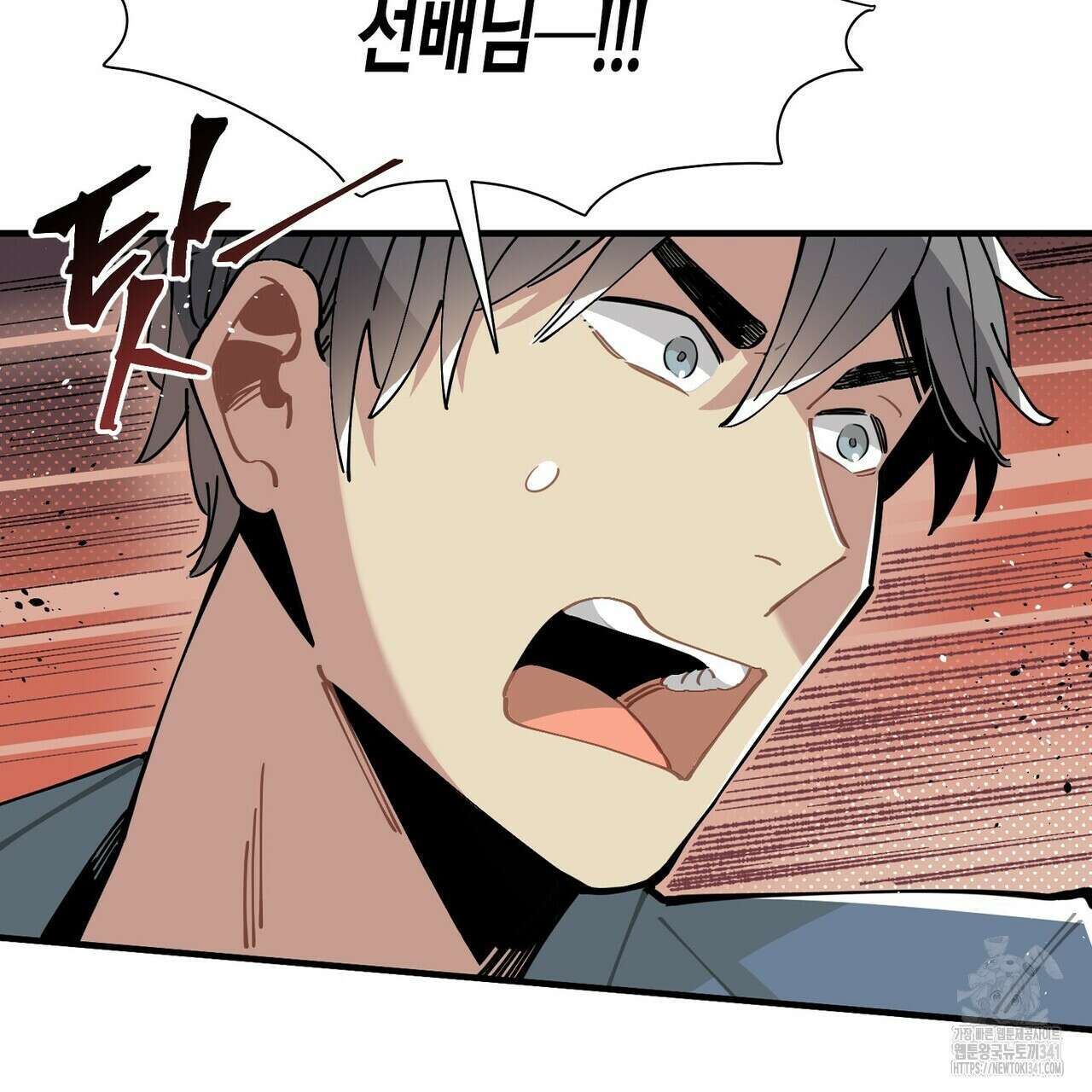 저주를 처벌하는 법 18화 22