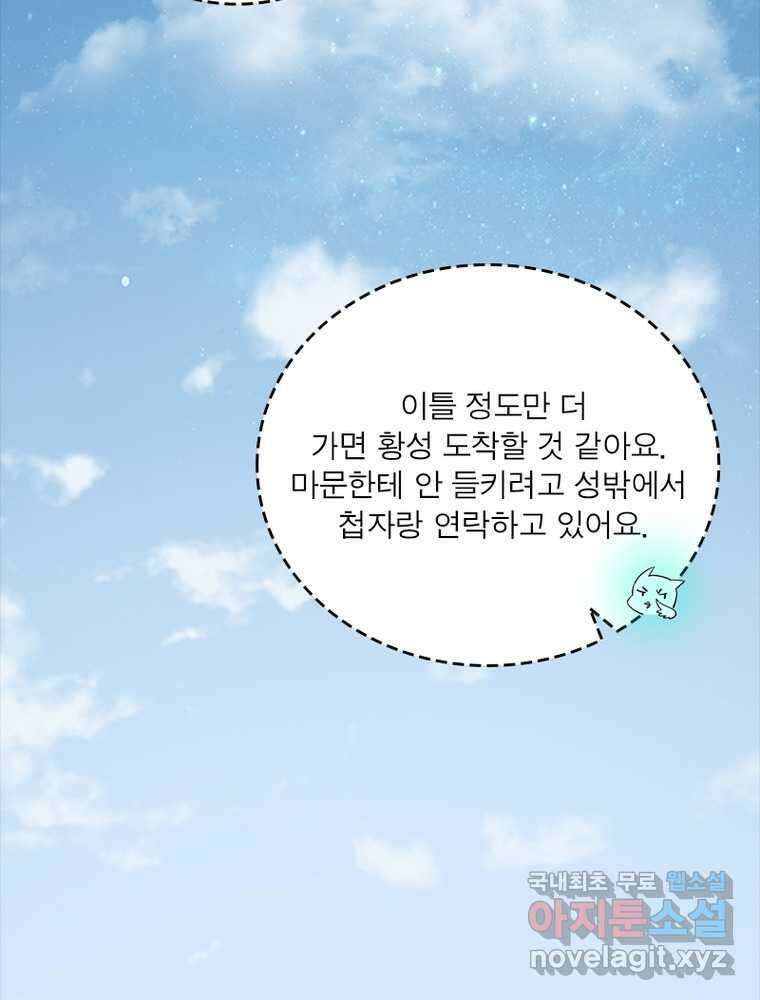 차원이동 레벨업 354화 5
