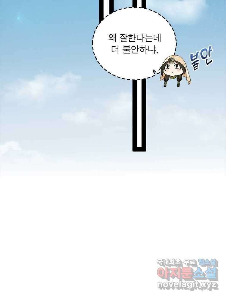 차원이동 레벨업 354화 13