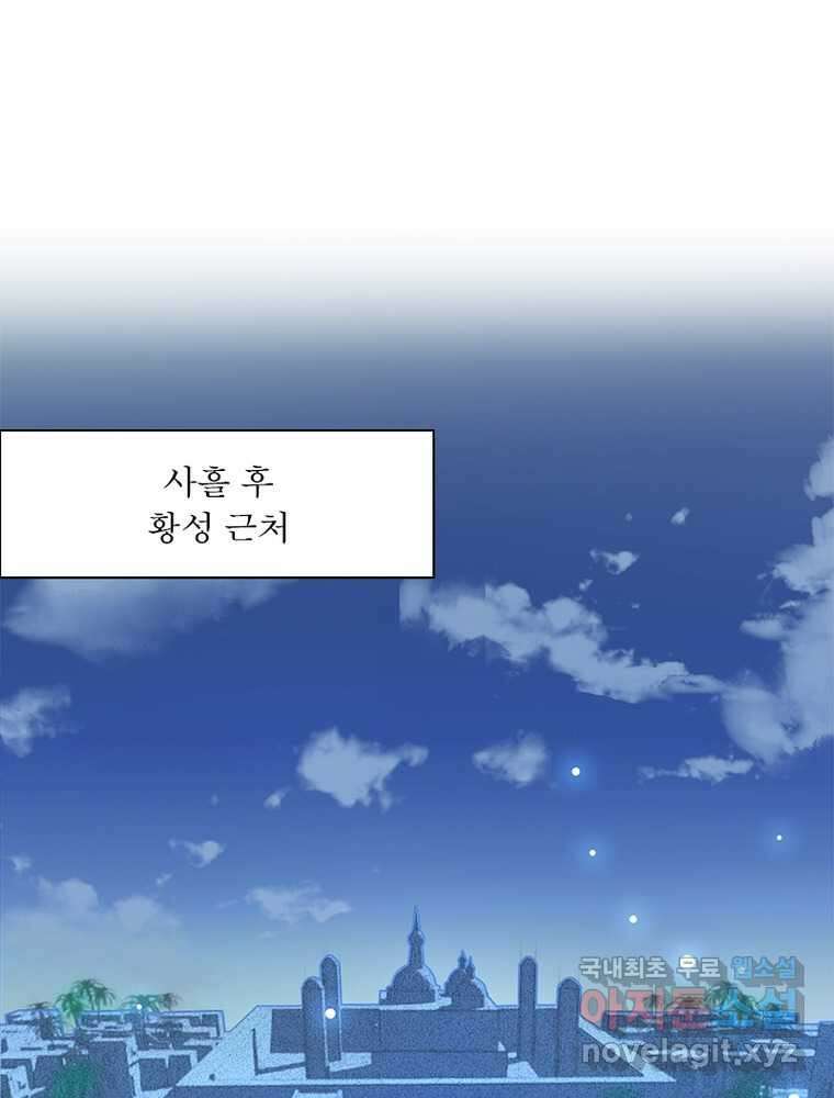 차원이동 레벨업 354화 14