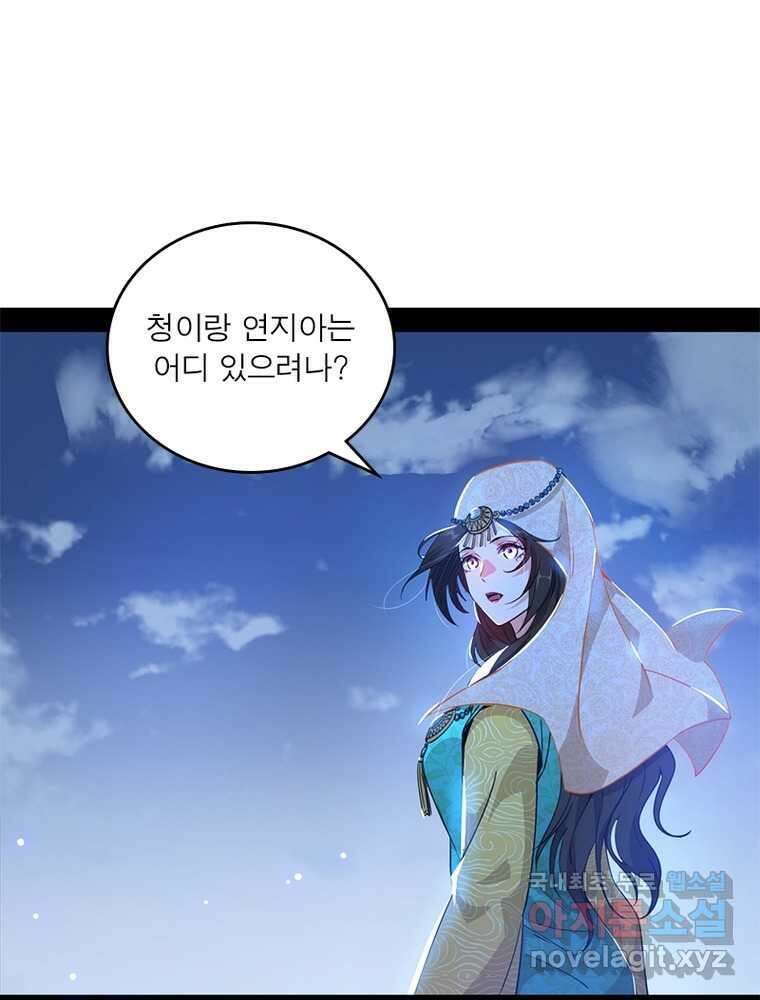 차원이동 레벨업 354화 17